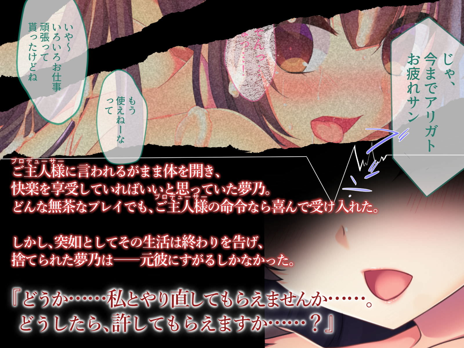 ヨリを戻したがる彼女に復讐する同人CG集